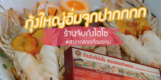 พระนครศรีอยุธยา