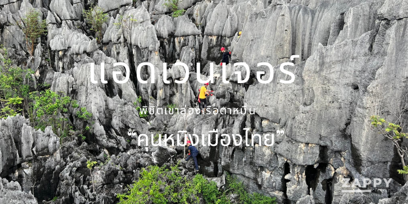 พิษณุโลก