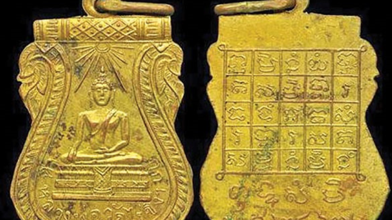 เหรียญรูปเหมือนหลวงพ่อวัดไร่ขิง รุ่นแรก ปี 2467